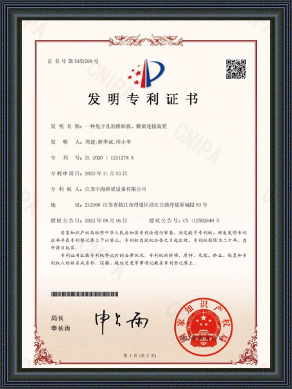 Patent Belgesi